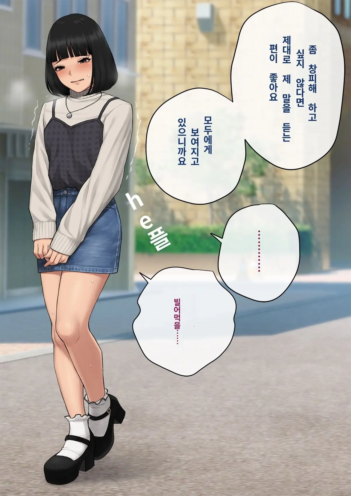 Tomo Ochi 2 ~Kekkon O Chikatta Kanojo O Netorareta Ageku Mesu Ochi Saserareta Ore No Matsuro~ | 토모오치 2 ~ 결혼을 맹세한 그녀를 빼앗긴 끝에 암컷 타락 하게 된 나의 말로~